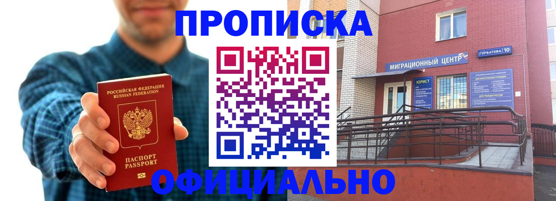 временная регистрация в квартире в Чистополье