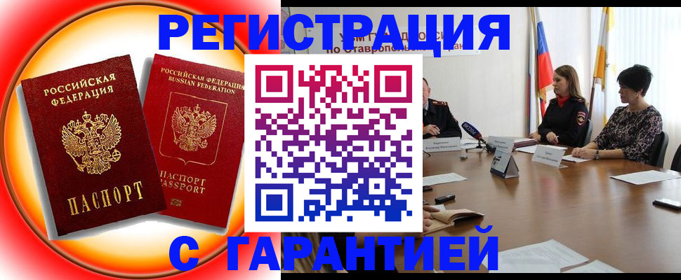 миграционный учет в Чистополье