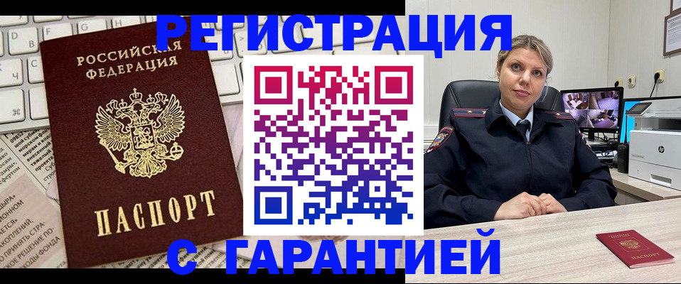 миграционный учет в Чистополье