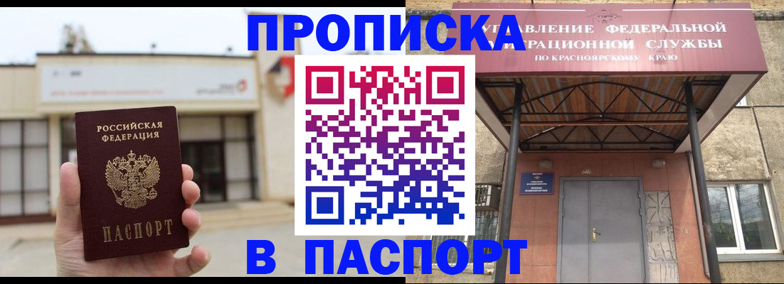 временная регистрация собственник в Чистополье