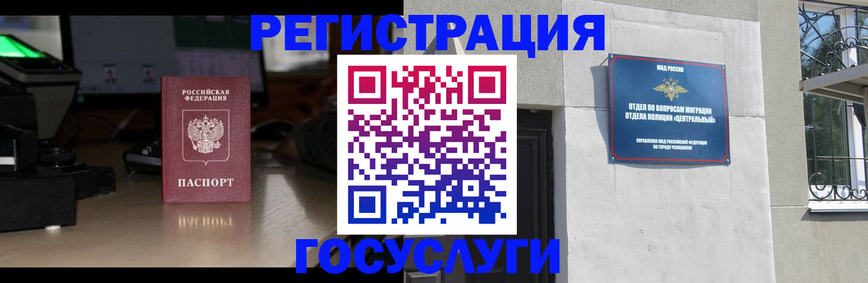 регистрация для школы в Чистополье