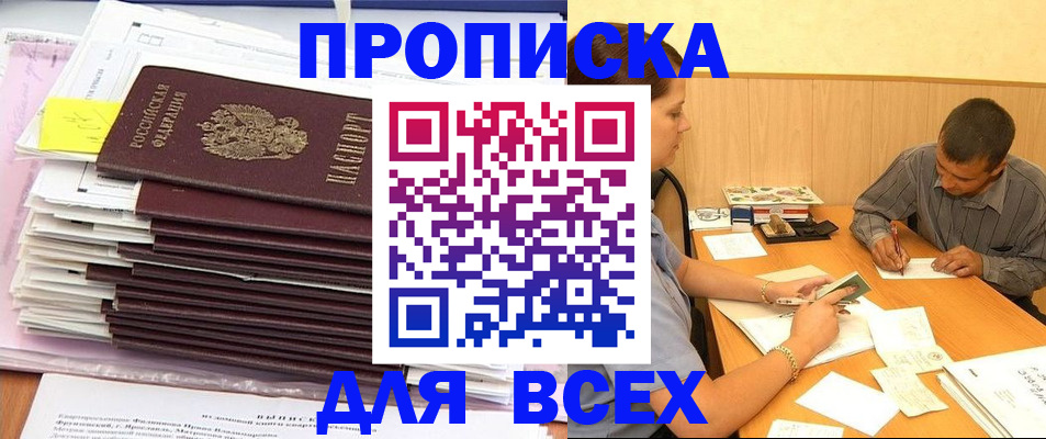 прописка иностранных граждан в Чистополье