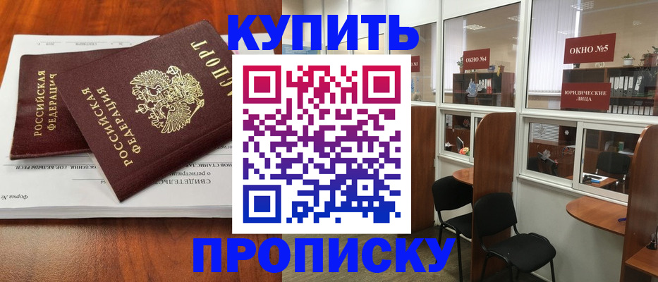 временная регистрация в квартире в Чистополье