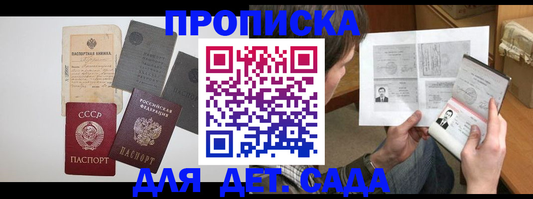 прописка 2025 в Чистополье