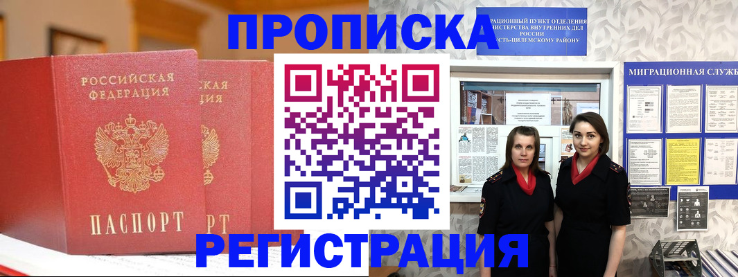 прописка для школы в Чистополье