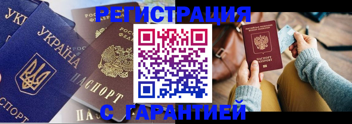 временная регистрация гарантия в Чистополье