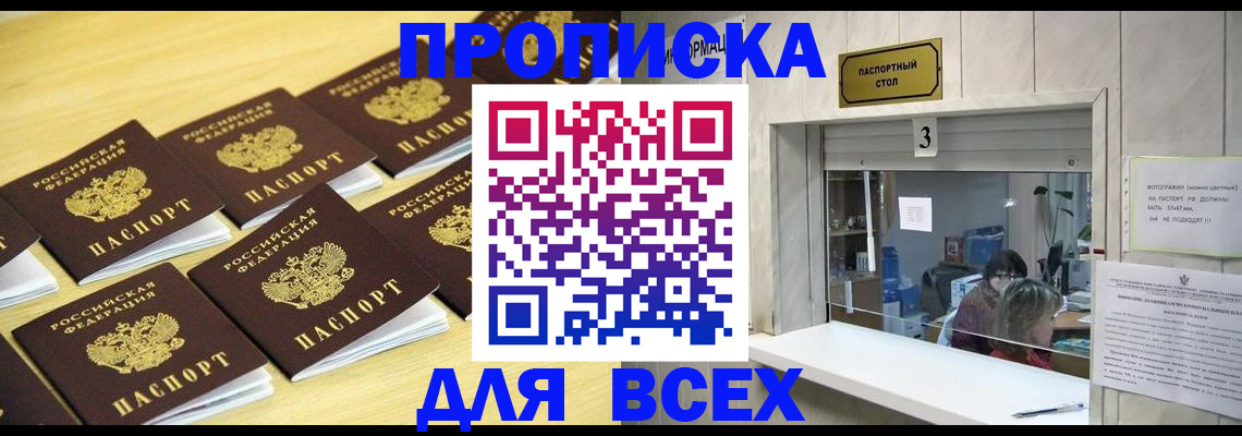 прописка иностранных граждан в Чистополье