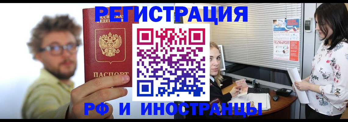 временная регистрация поиск в Чистополье